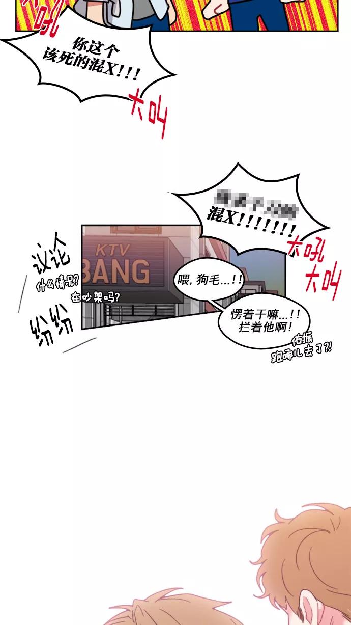 《谁的青春没有坑》[第56话] 再见 第32页