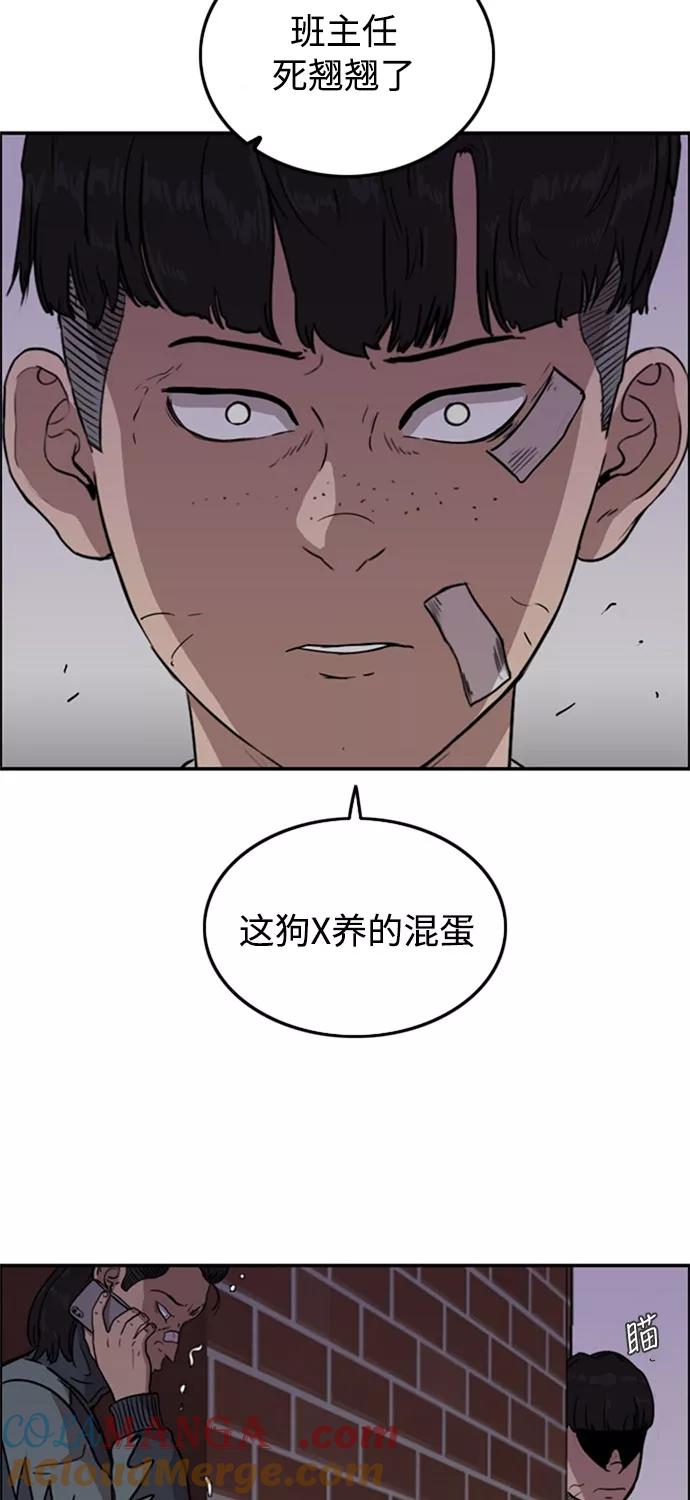 《庄生一梦》[第56话] 眼泪 2 第34页