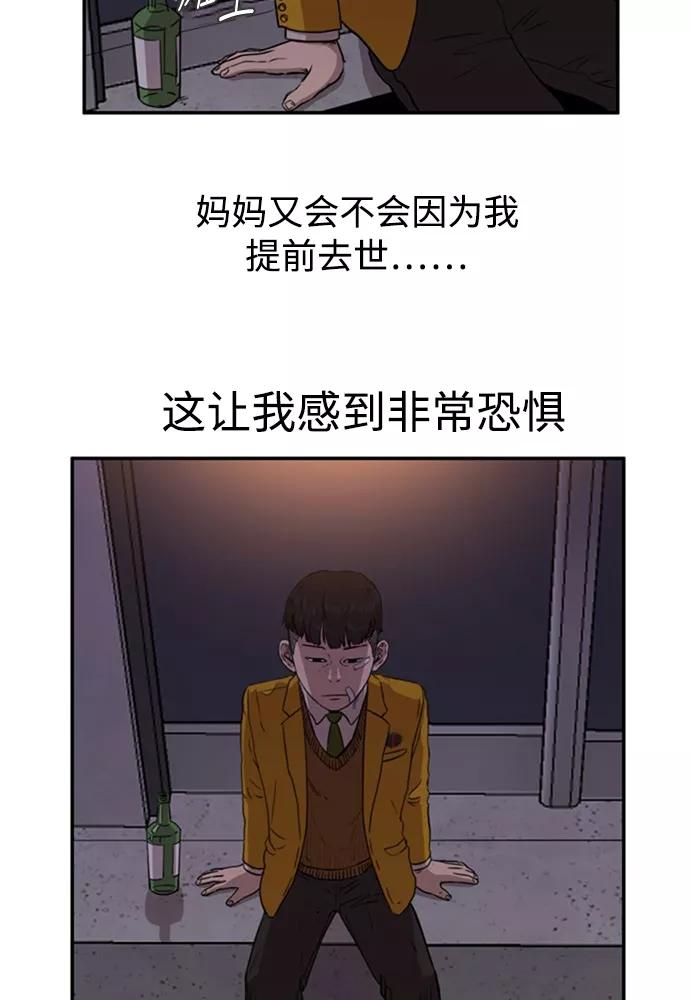 《庄生一梦》[第56话] 眼泪 2 第44页