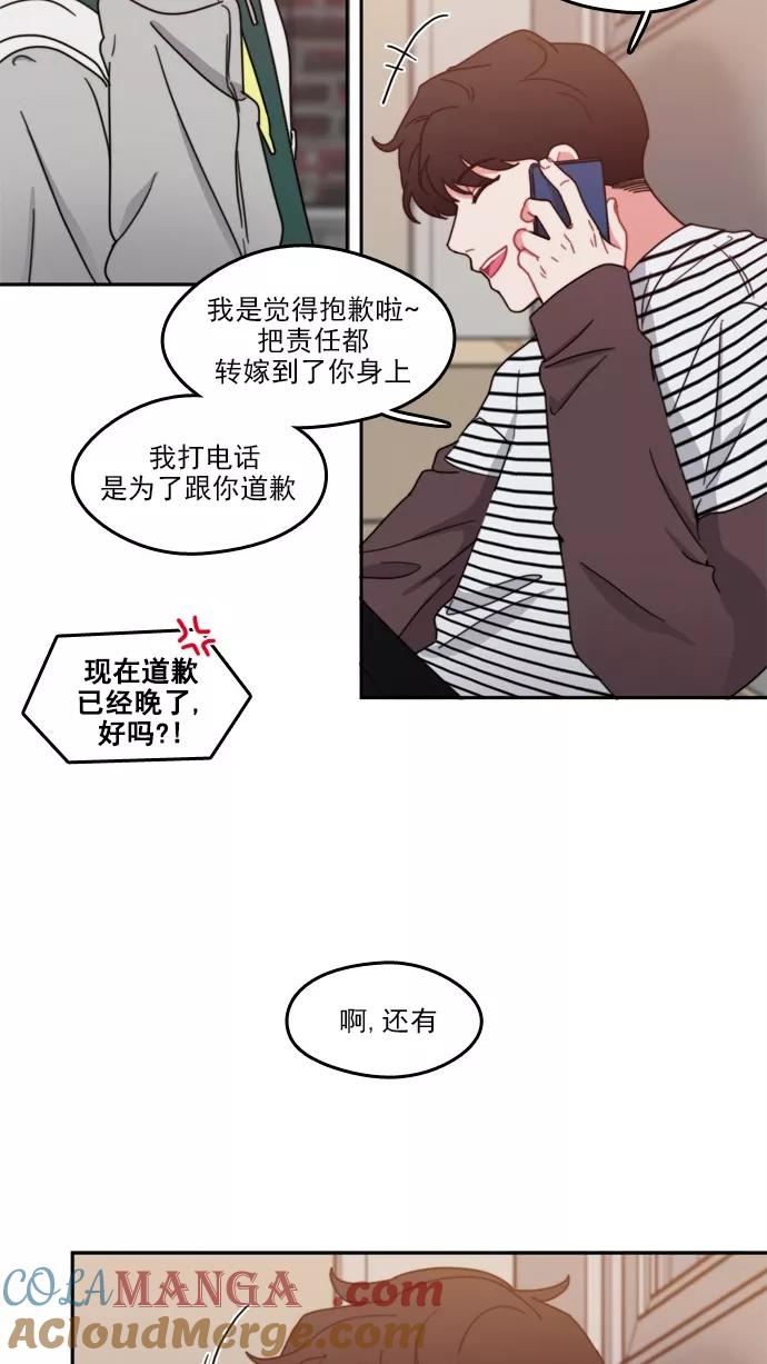 《谁的青春没有坑》[第56话] 再见 第37页