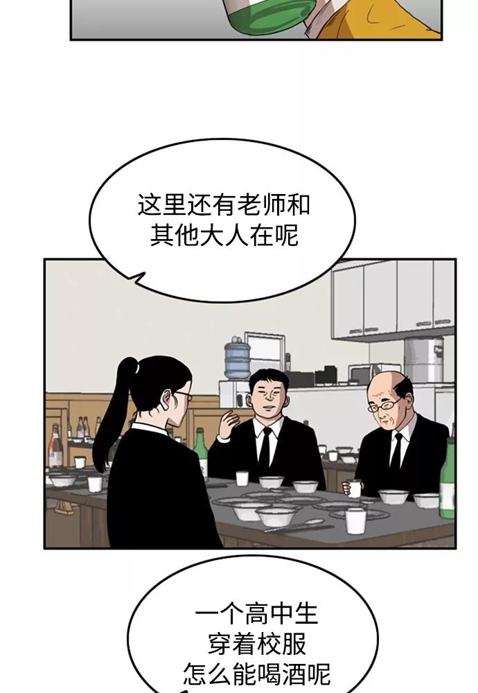 《庄生一梦》[第56话] 眼泪 2 第23页