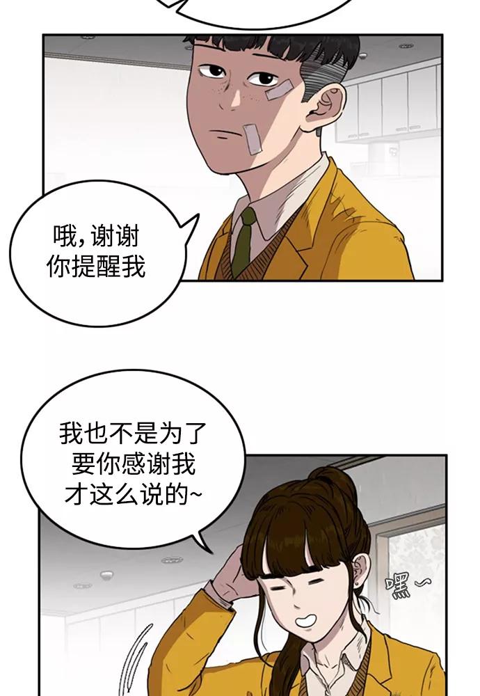 《庄生一梦》[第56话] 眼泪 2 第24页