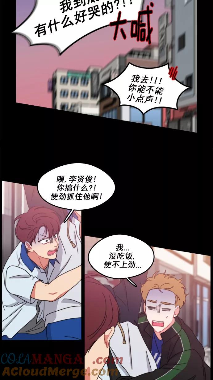 《谁的青春没有坑》[第57话] Save us？ 第23页
