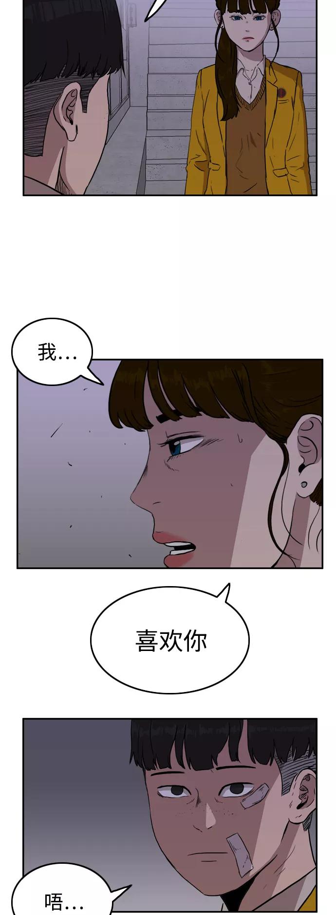 《庄生一梦》[第57话] 眼泪 3 第11页