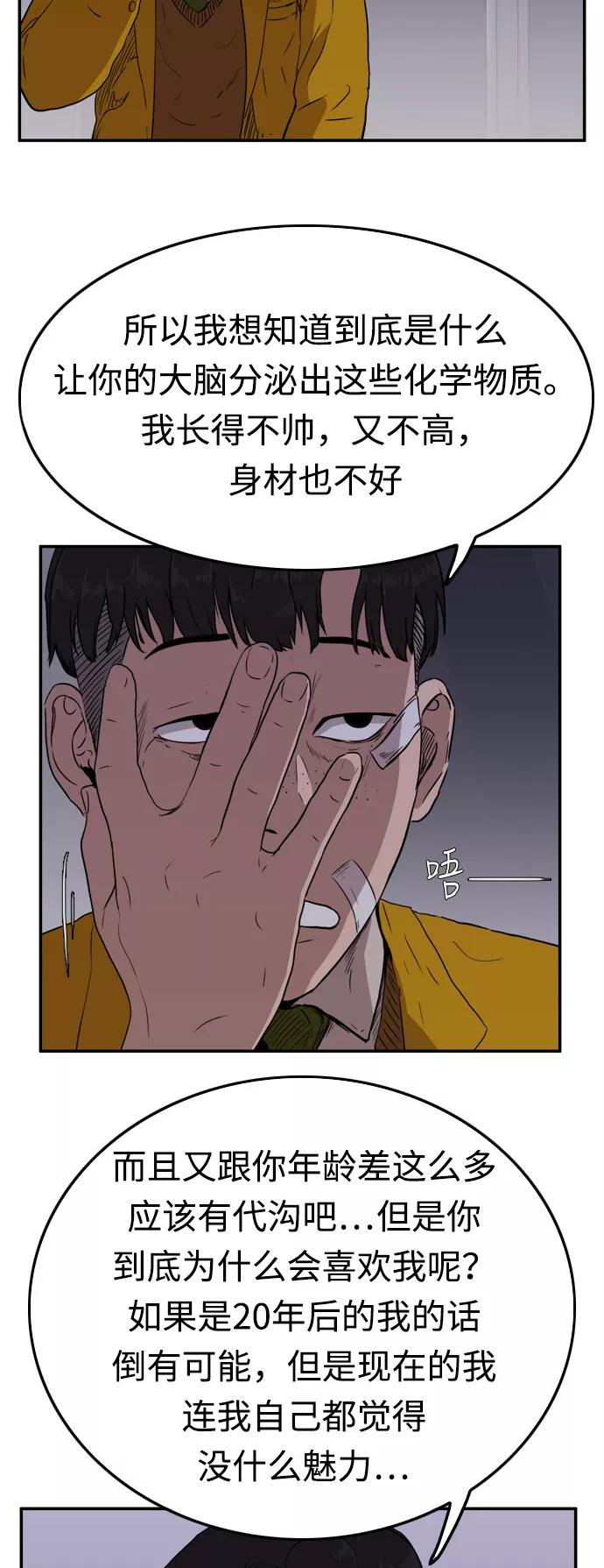 《庄生一梦》[第57话] 眼泪 3 第18页