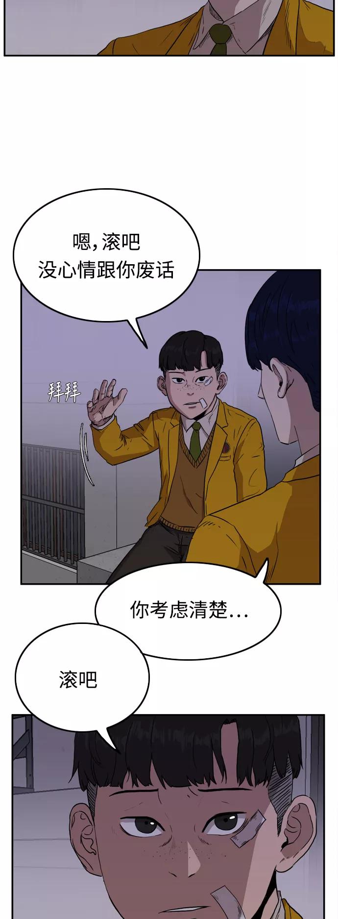 《庄生一梦》[第57话] 眼泪 3 第3页