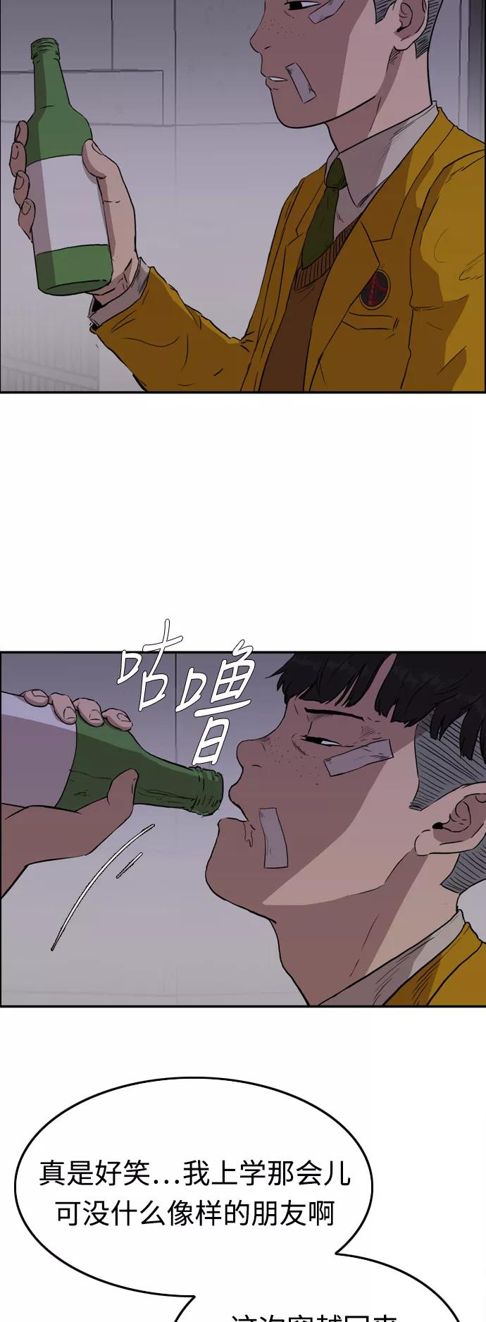 《庄生一梦》[第57话] 眼泪 3 第6页