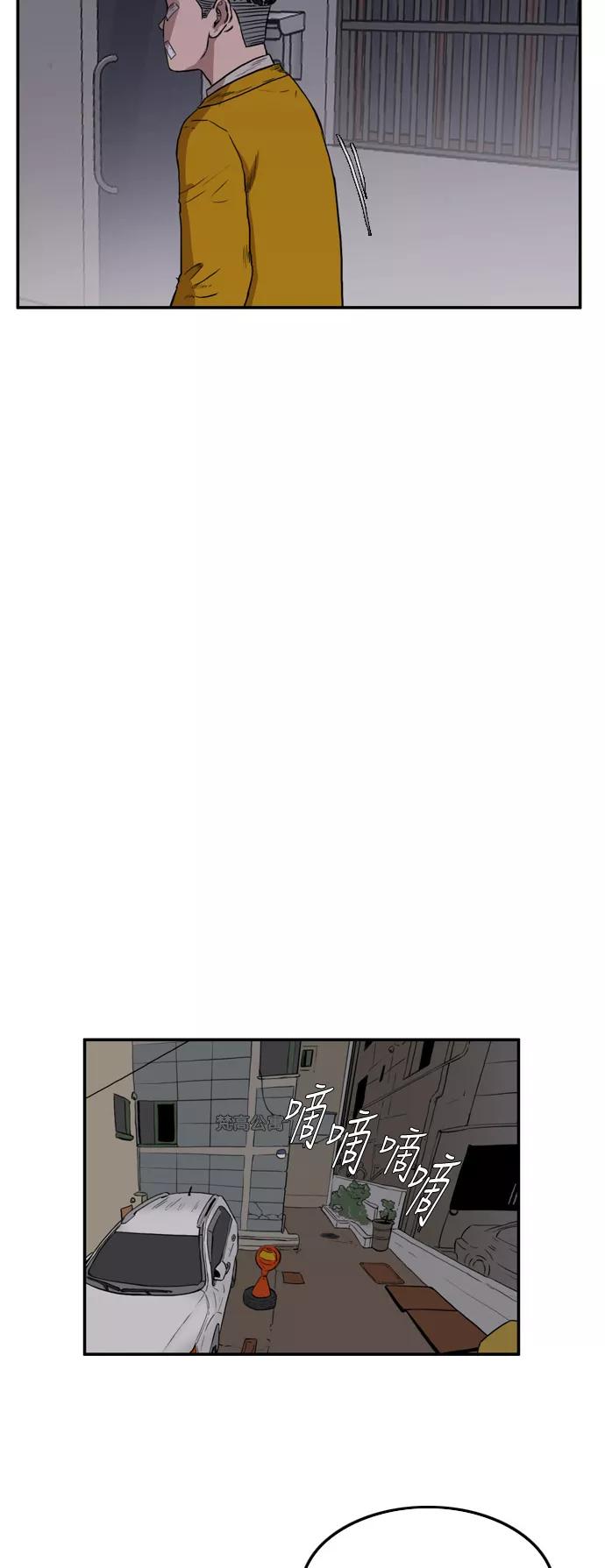 《庄生一梦》[第57话] 眼泪 3 第23页