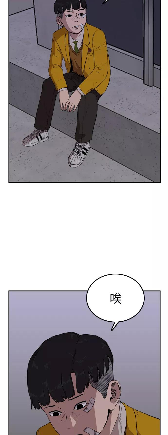 《庄生一梦》[第57话] 眼泪 3 第21页