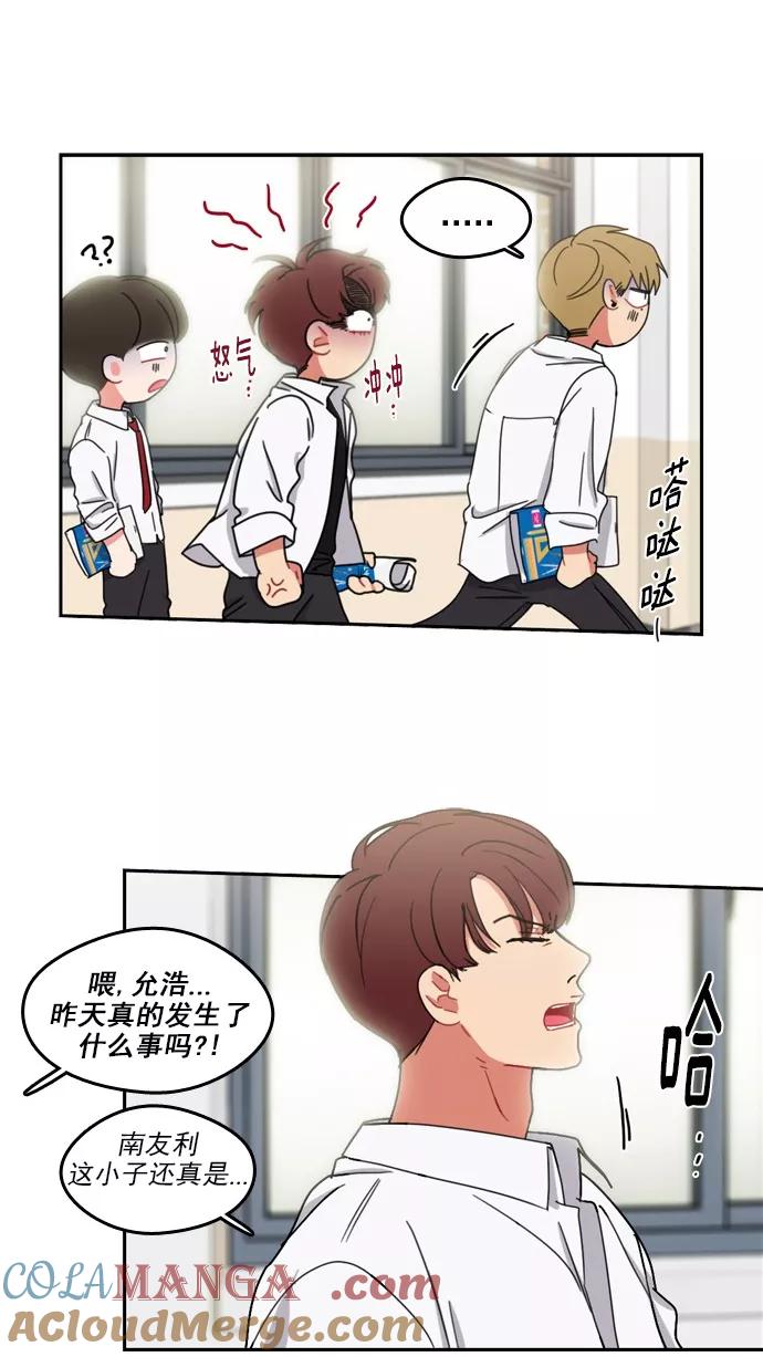 《谁的青春没有坑》[第57话] Save us？ 第19页