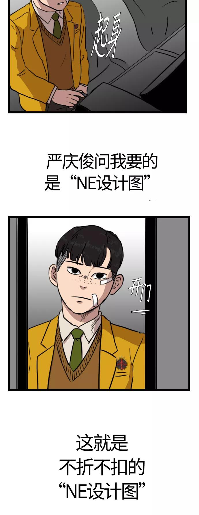 《庄生一梦》[第57话] 眼泪 3 第44页