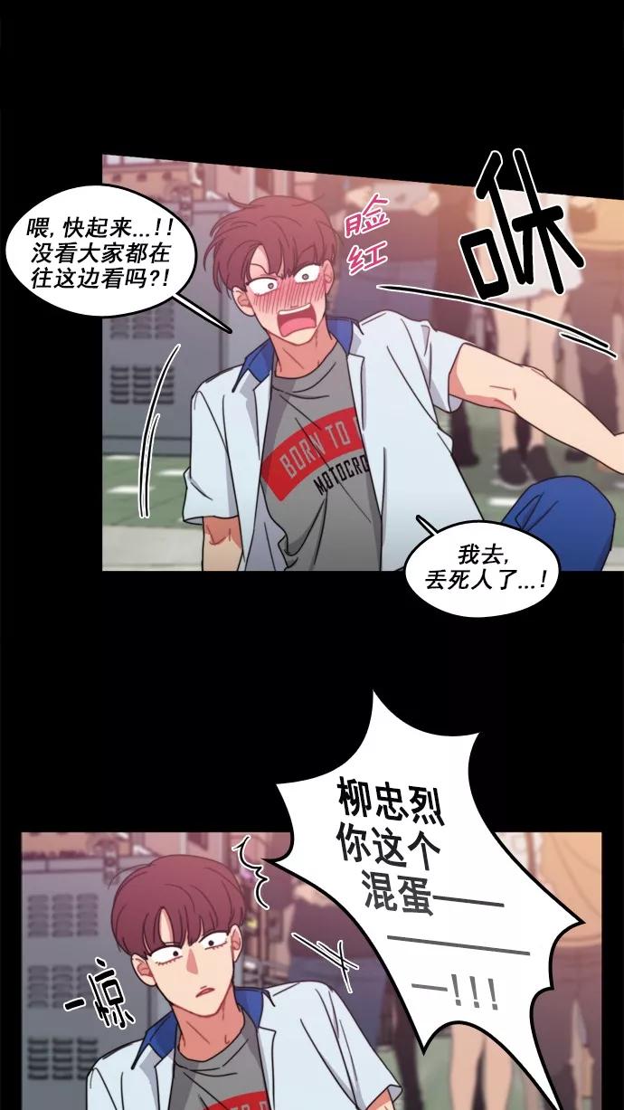 《谁的青春没有坑》[第57话] Save us？ 第26页