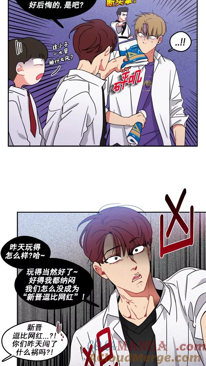 《谁的青春没有坑》[第57话] Save us？ 第17页