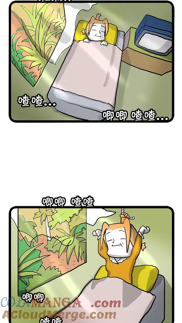 《别放精神线》[第57话] 妈妈的选择 第2页