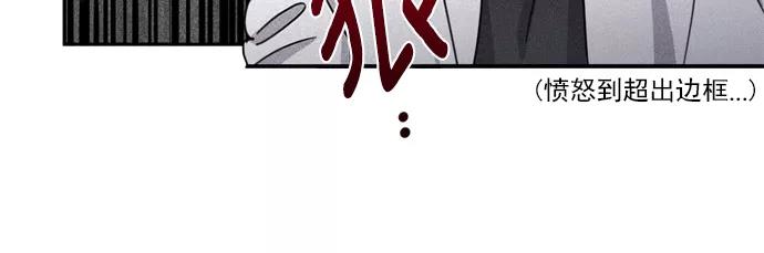 《谁的青春没有坑》[第57话] Save us？ 第18页
