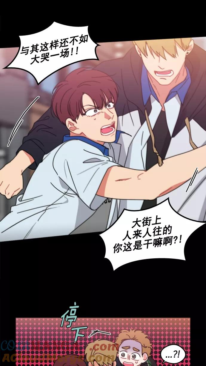 《谁的青春没有坑》[第57话] Save us？ 第21页