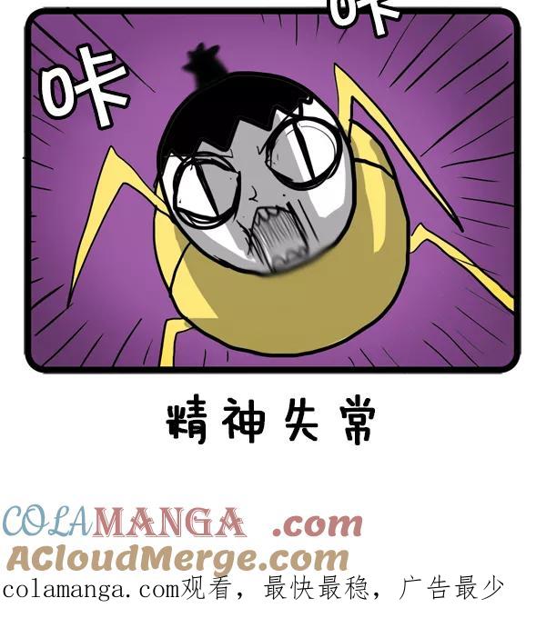 《别放精神线》[第57话] 妈妈的选择 第14页