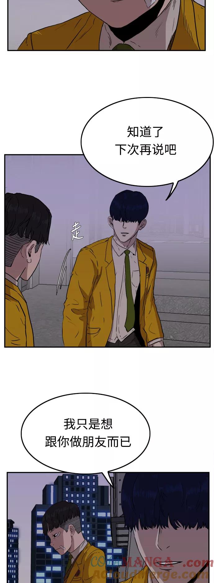 《庄生一梦》[第57话] 眼泪 3 第4页