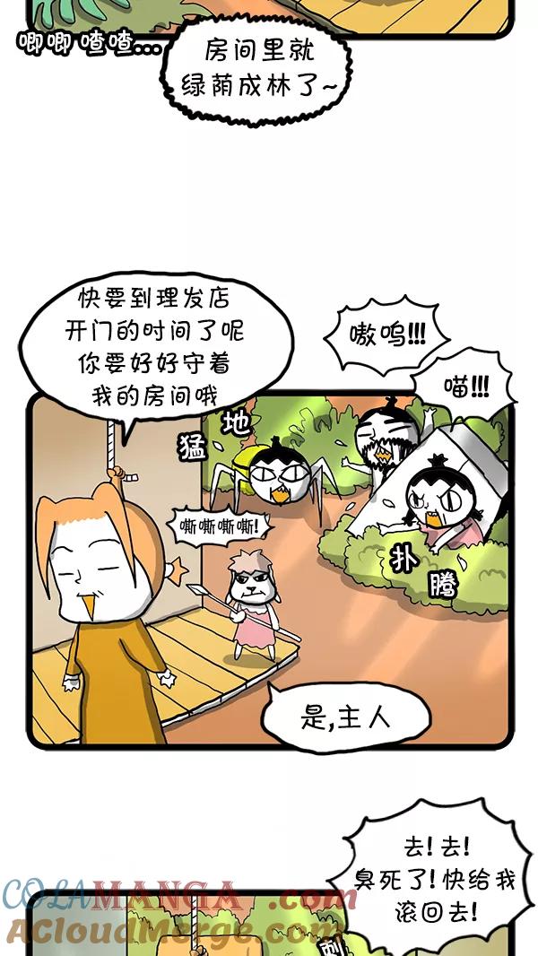 《别放精神线》[第57话] 妈妈的选择 第11页