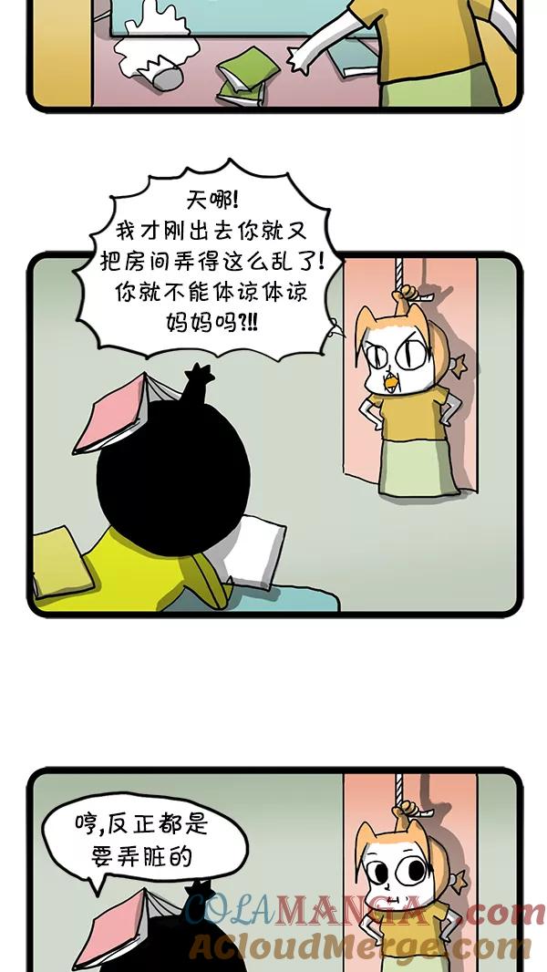 《别放精神线》[第57话] 妈妈的选择 第7页