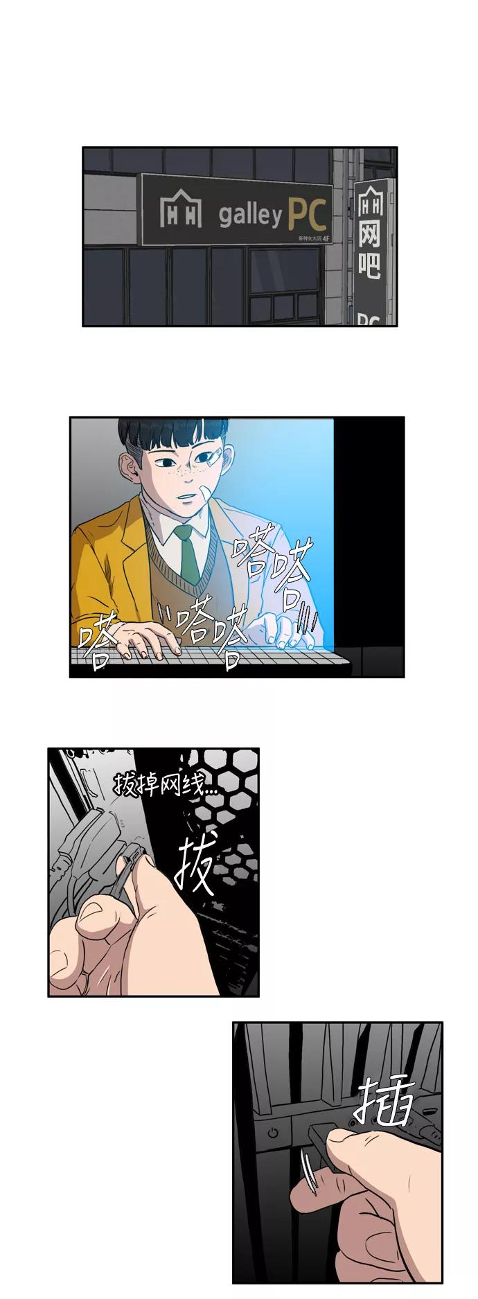 《庄生一梦》[第57话] 眼泪 3 第41页