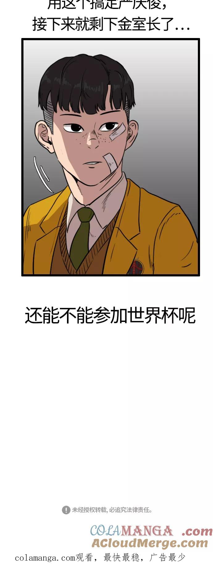 《庄生一梦》[第57话] 眼泪 3 第46页