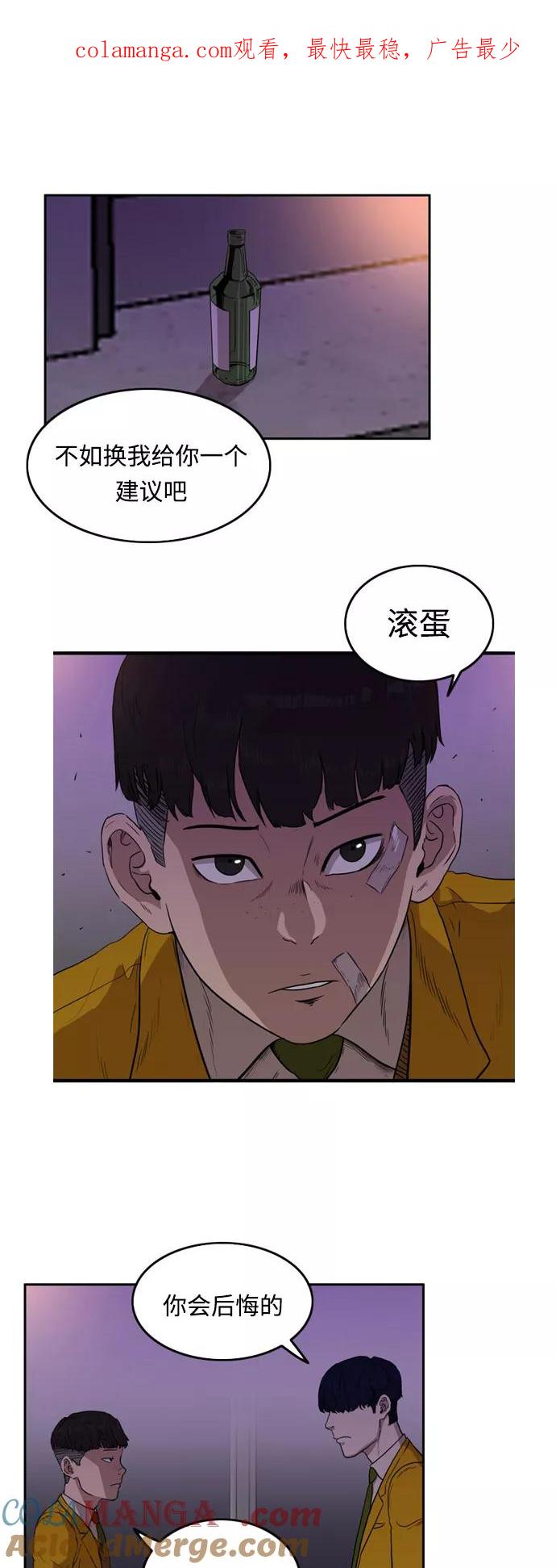 《庄生一梦》[第57话] 眼泪 3 第1页