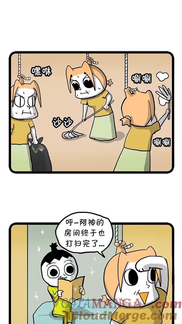 《别放精神线》[第57话] 妈妈的选择 第5页
