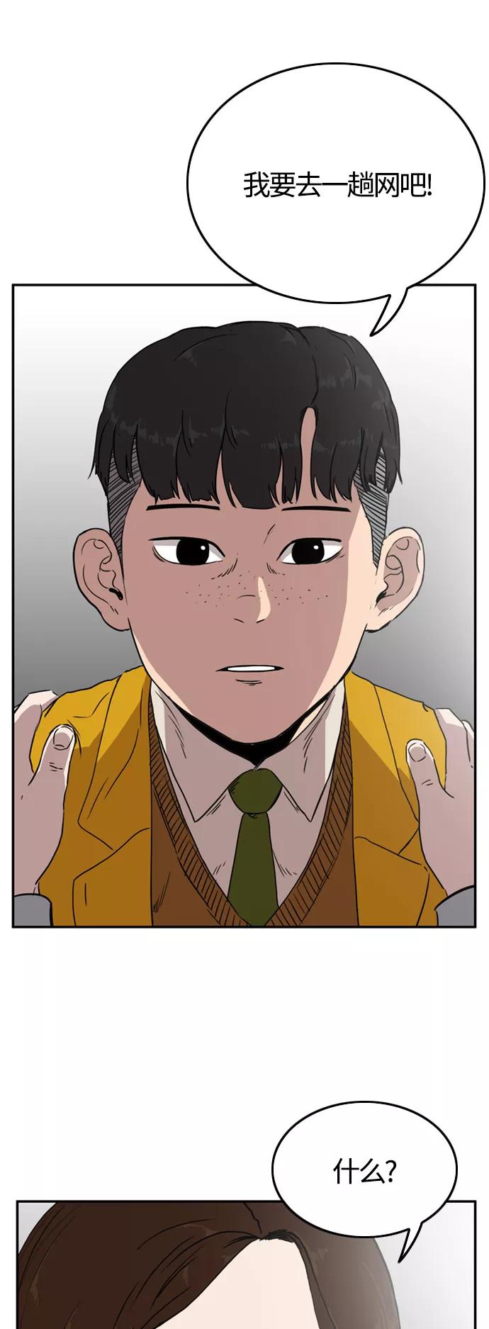 《庄生一梦》[第57话] 眼泪 3 第35页