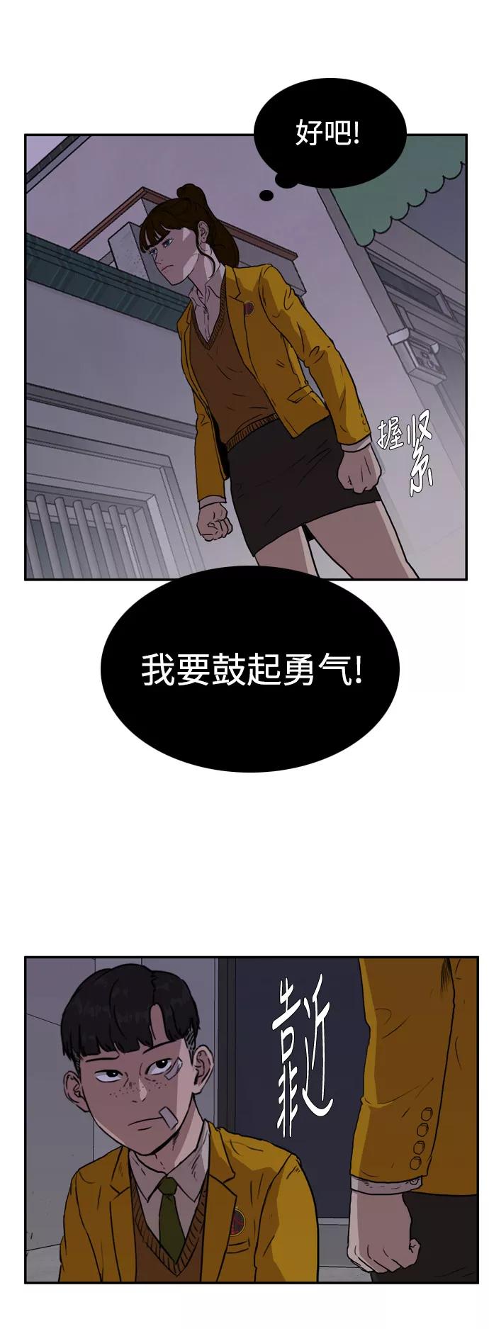 《庄生一梦》[第57话] 眼泪 3 第9页