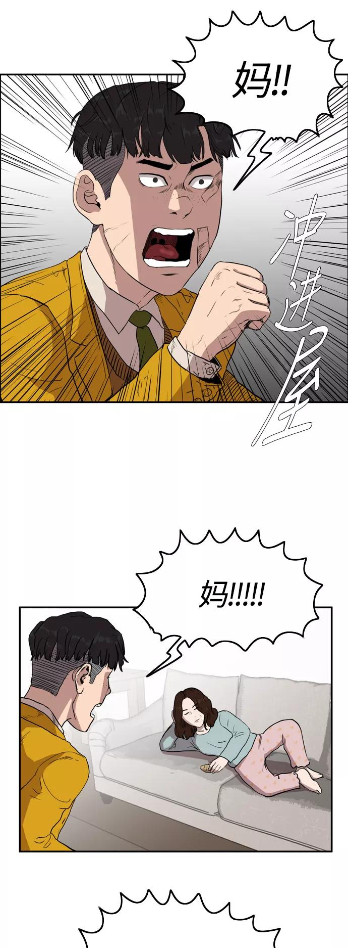 《庄生一梦》[第57话] 眼泪 3 第26页