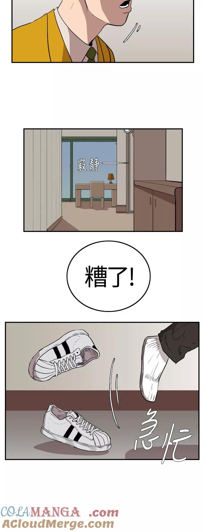 《庄生一梦》[第57话] 眼泪 3 第25页