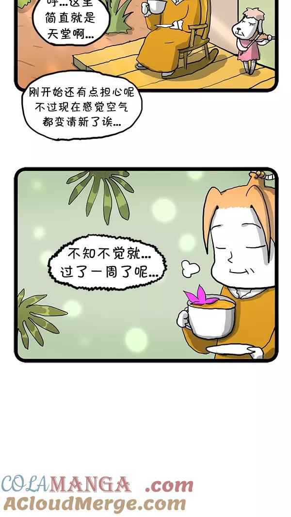 《别放精神线》[第57话] 妈妈的选择 第4页