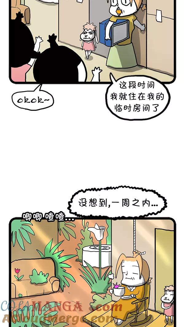 《别放精神线》[第57话] 妈妈的选择 第10页