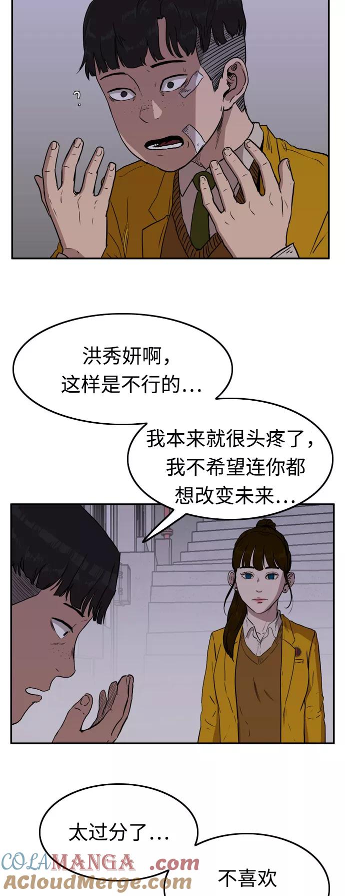 《庄生一梦》[第57话] 眼泪 3 第19页