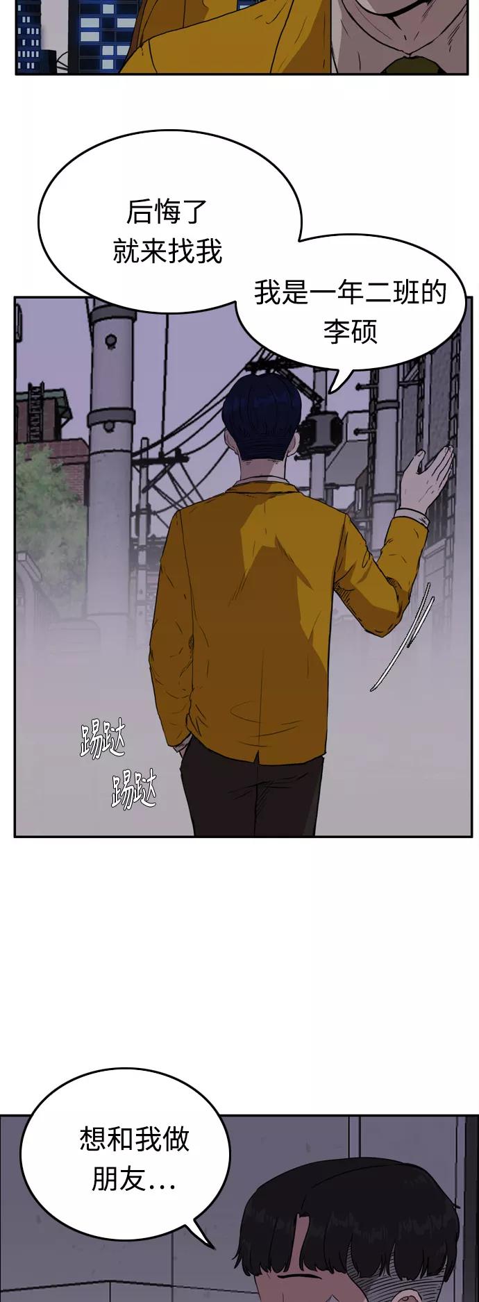 《庄生一梦》[第57话] 眼泪 3 第5页