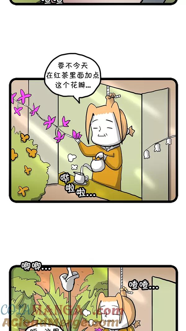 《别放精神线》[第57话] 妈妈的选择 第3页