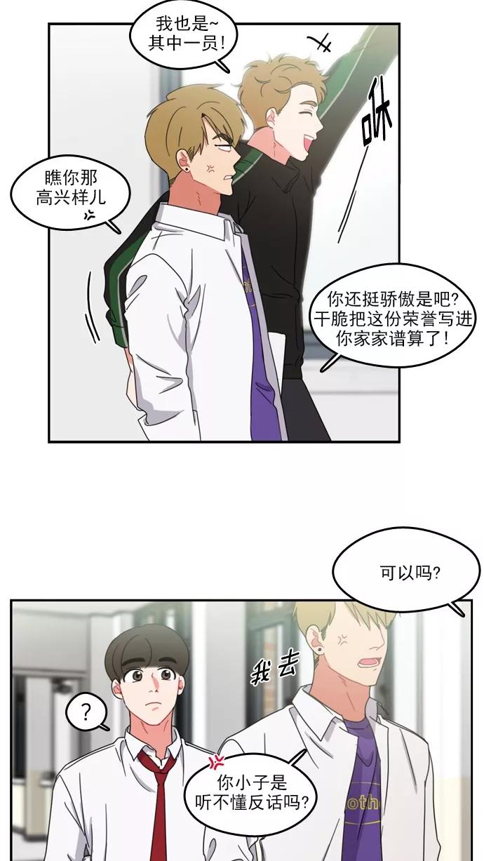 《谁的青春没有坑》[第57话] Save us？ 第10页