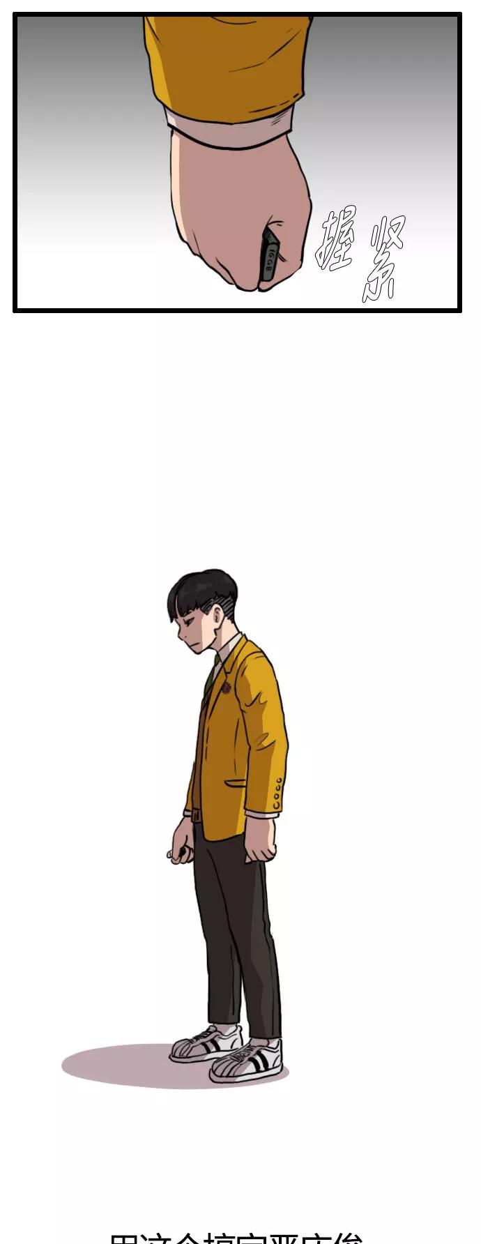 《庄生一梦》[第57话] 眼泪 3 第45页