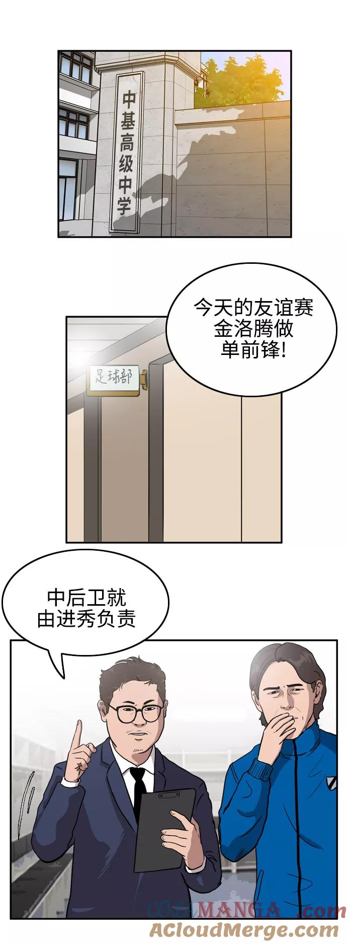 《庄生一梦》[第58话] 命中注定 第25页