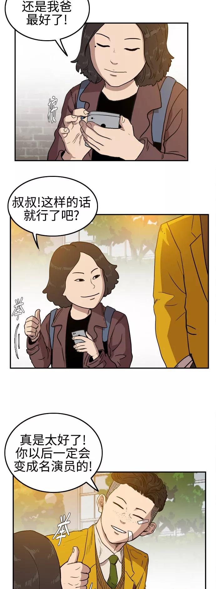 《庄生一梦》[第58话] 命中注定 第22页