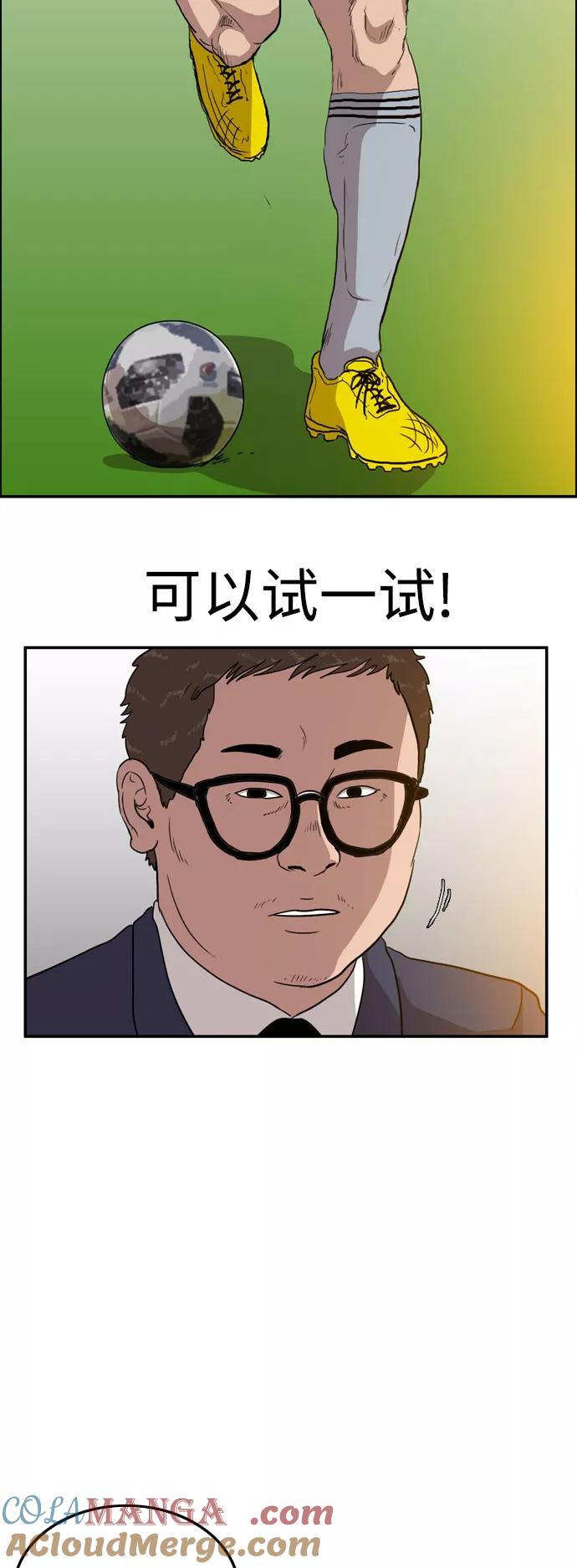 《庄生一梦》[第58话] 命中注定 第21页