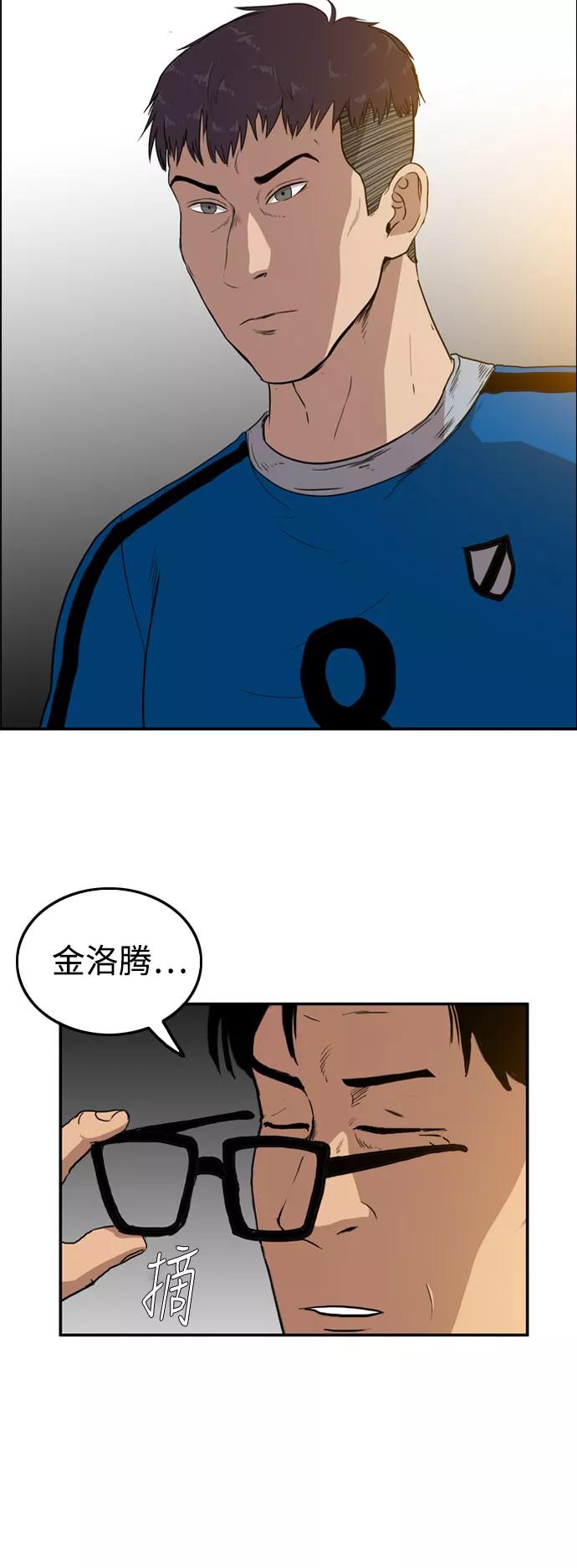 《庄生一梦》[第58话] 命中注定 第40页
