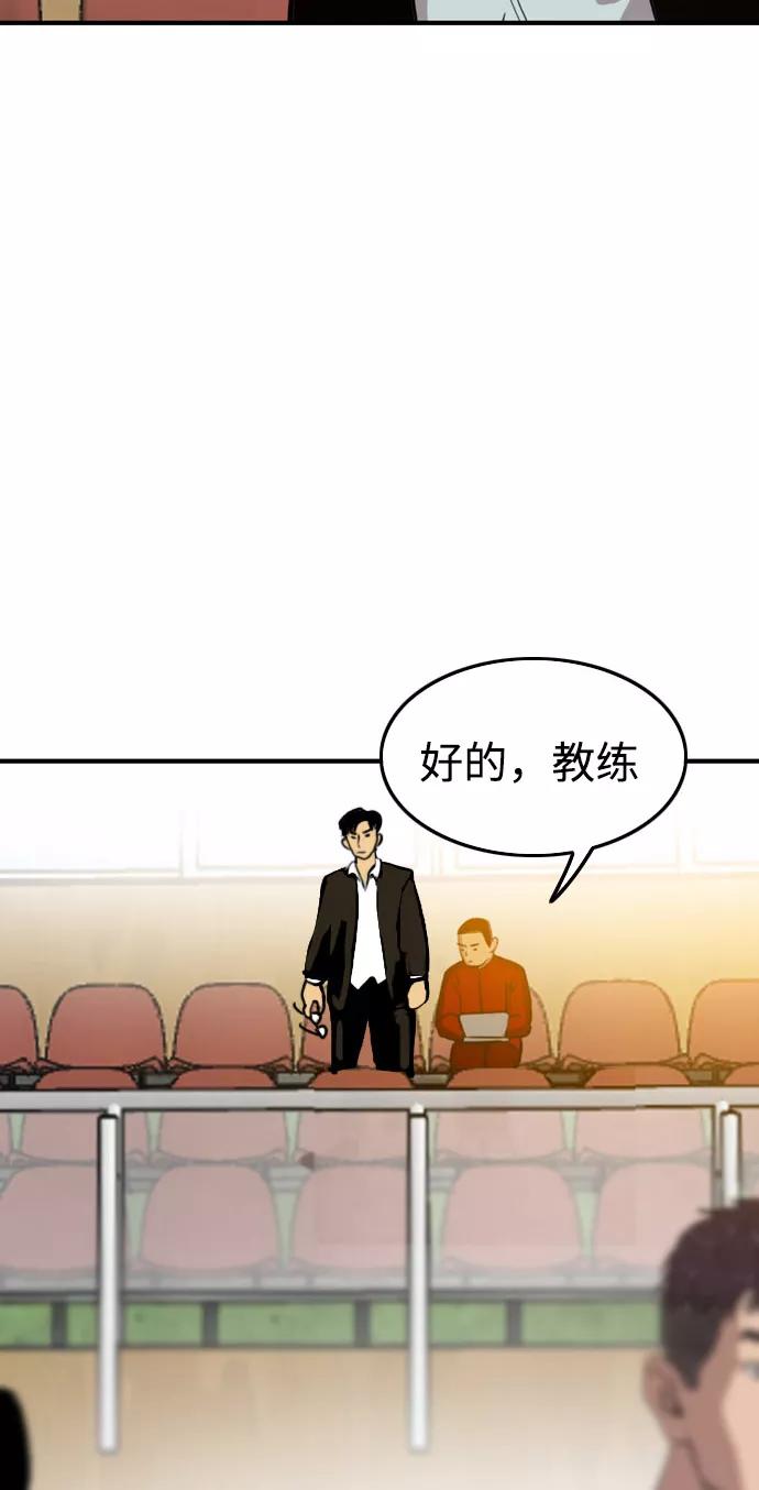 《庄生一梦》[第58话] 命中注定 第42页