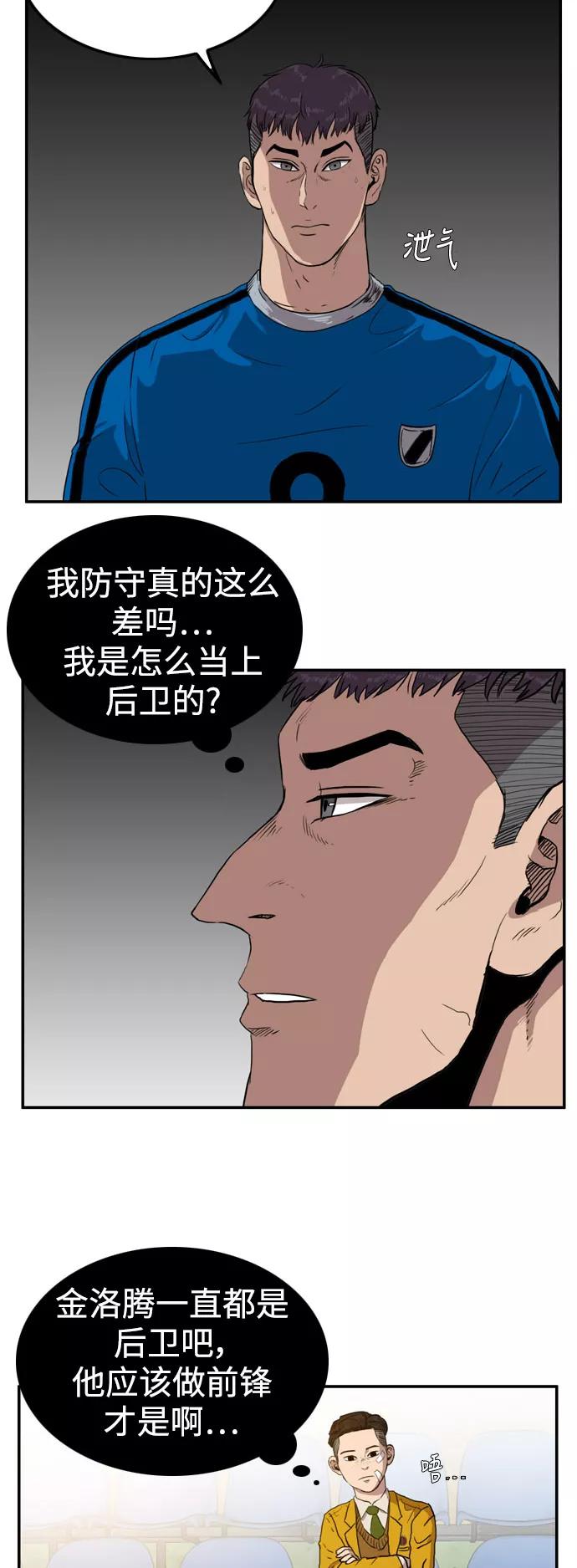 《庄生一梦》[第58话] 命中注定 第10页