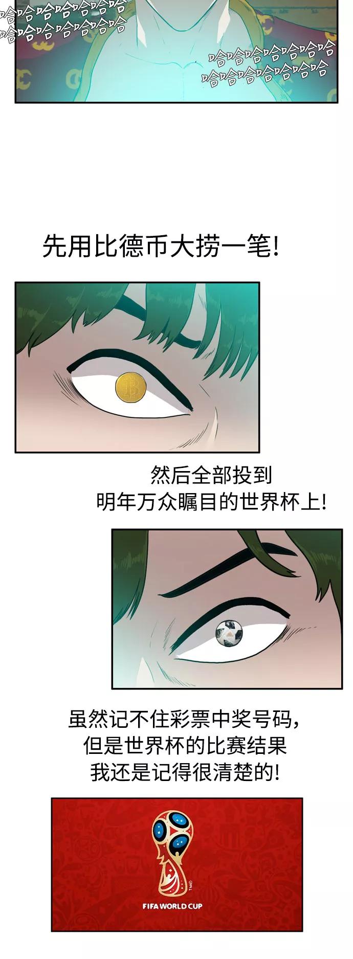 《庄生一梦》[第58话] 命中注定 第4页