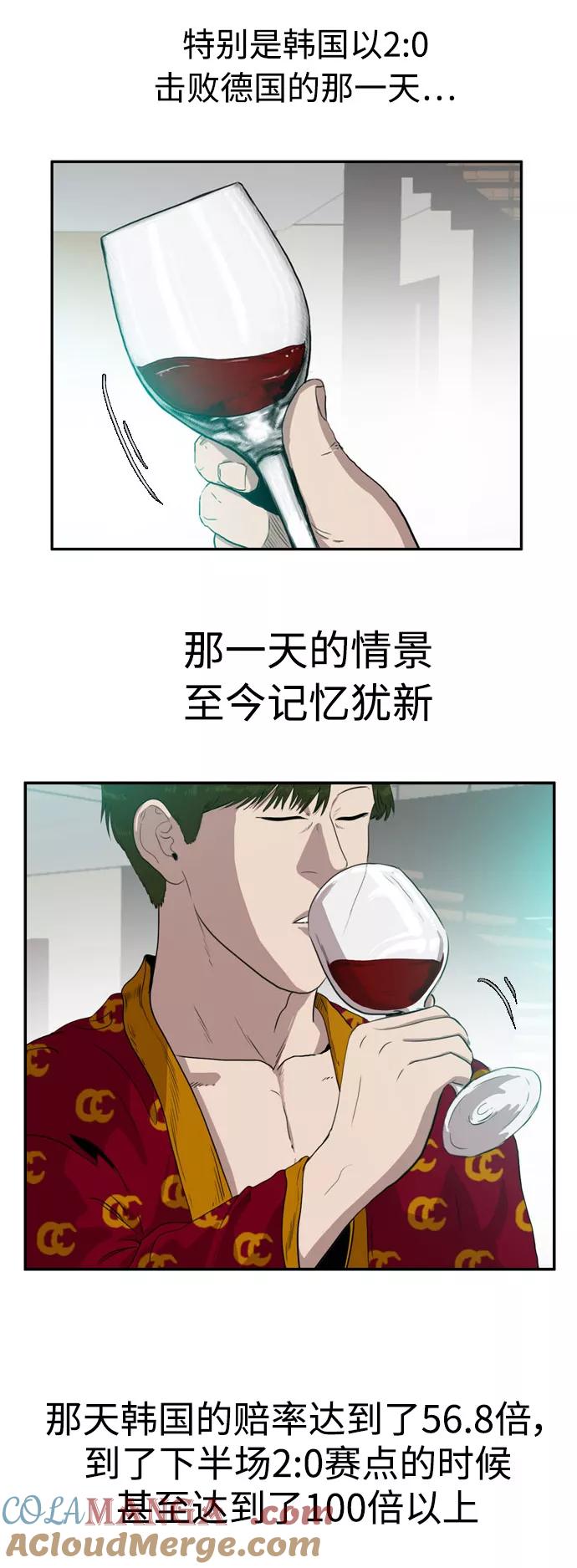 《庄生一梦》[第58话] 命中注定 第5页