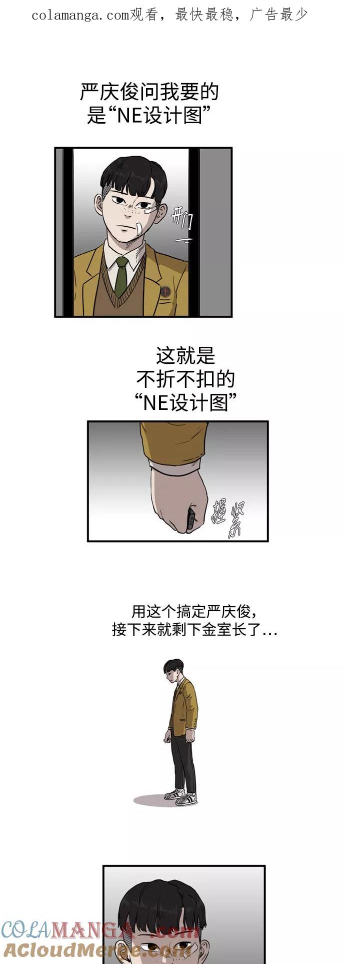 《庄生一梦》[第58话] 命中注定 第1页