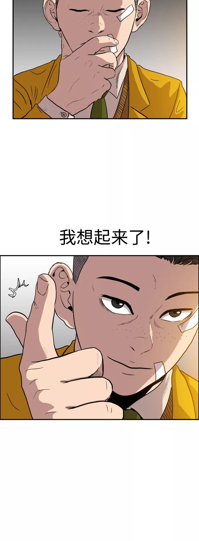《庄生一梦》[第58话] 命中注定 第14页