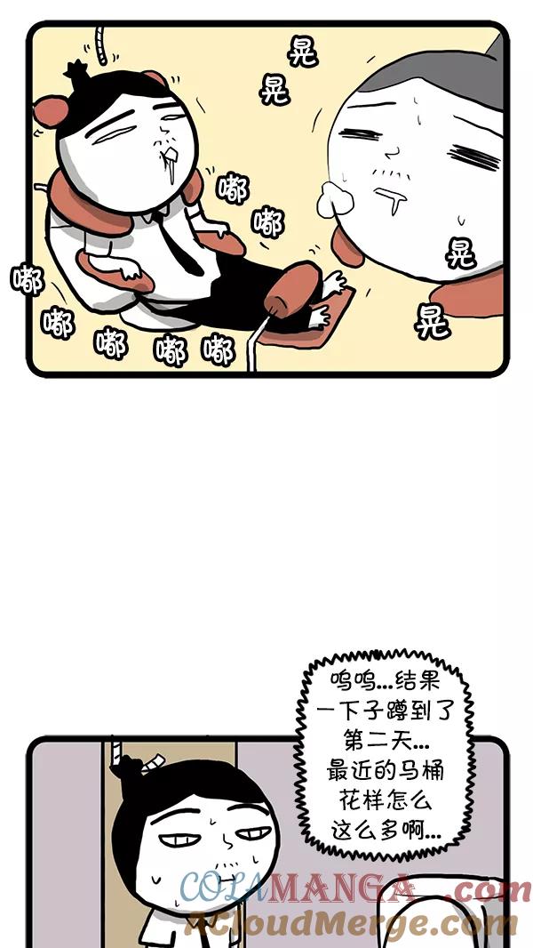 《别放精神线》[第58话] 坏习惯 第10页